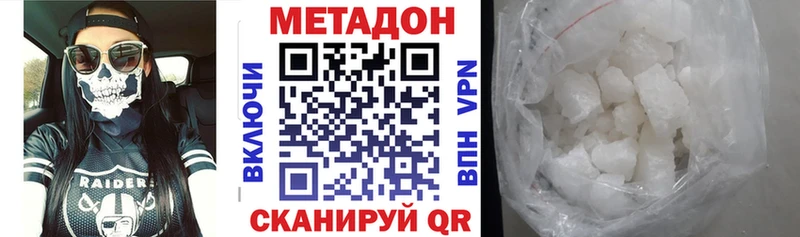 Метадон methadone Любань